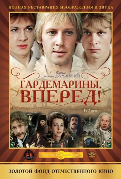 Постер к фильму