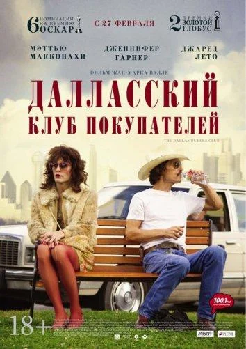 Постер к фильму