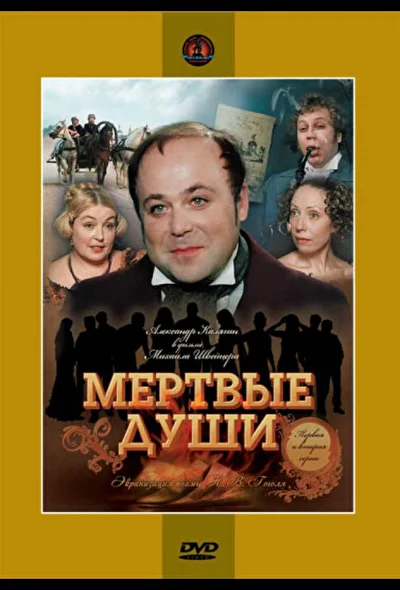 Постер к фильму