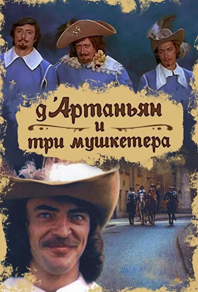Постер к фильму