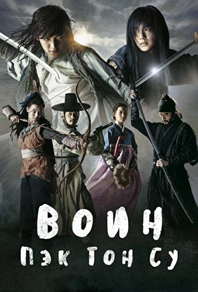 Постер к фильму