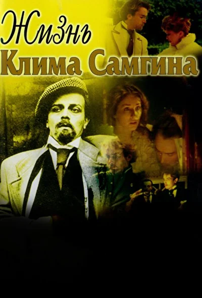 Постер к фильму
