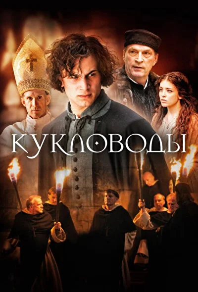 Постер к фильму